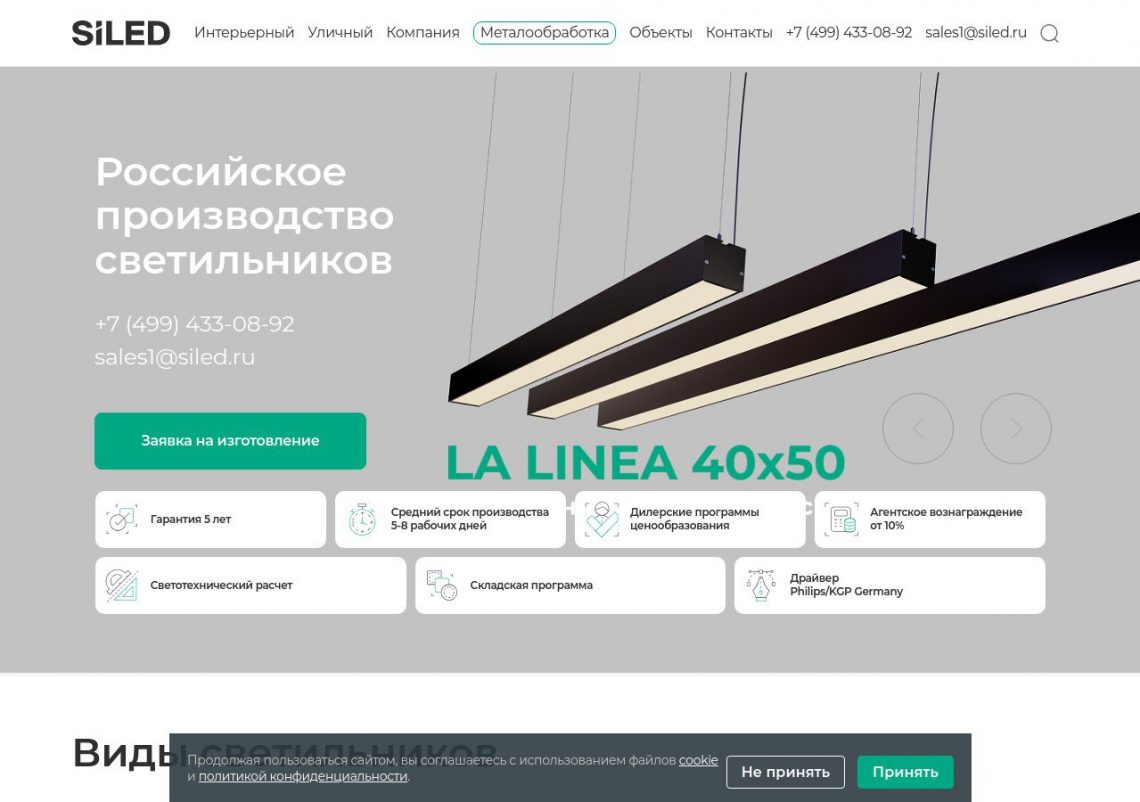 Современный светодиодный светильник освещает стильный интерьер.
