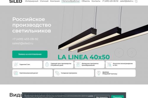 Современный светодиодный светильник освещает стильный интерьер.