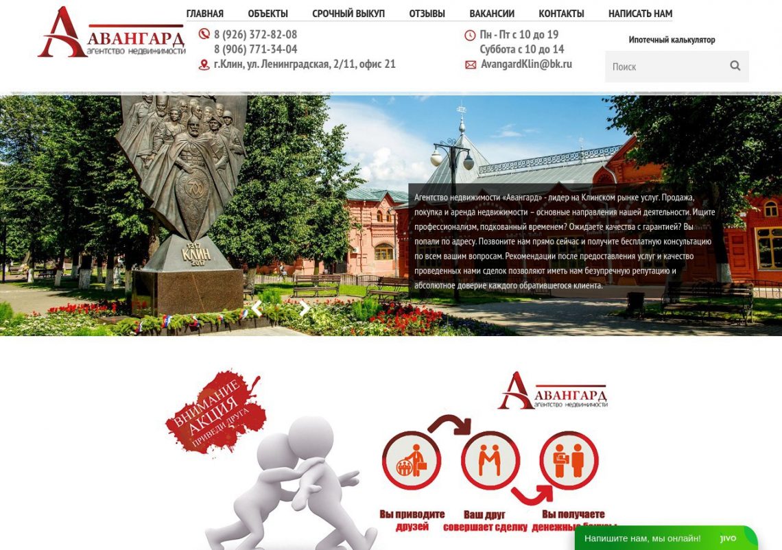 Современный офис агентства недвижимости, консультация клиента, оформление сделки