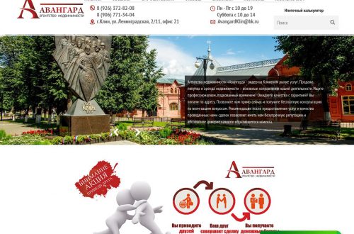 Современный офис агентства недвижимости, консультация клиента, оформление сделки