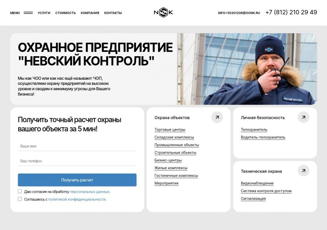 Центр мониторинга охраны с видеостеной и оператором за пультом