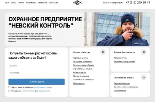 Центр мониторинга охраны с видеостеной и оператором за пультом