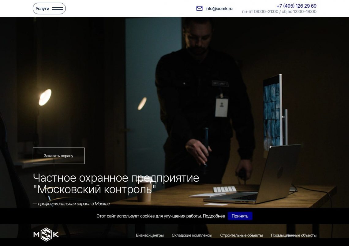 Современная система охраны с видеонаблюдением и профессиональными сотрудниками.