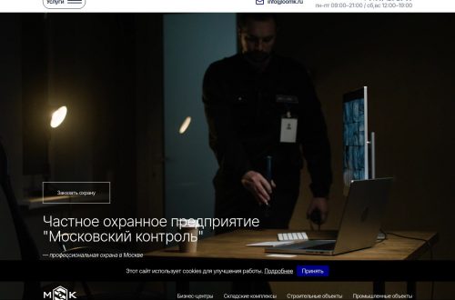 Современная система охраны с видеонаблюдением и профессиональными сотрудниками.