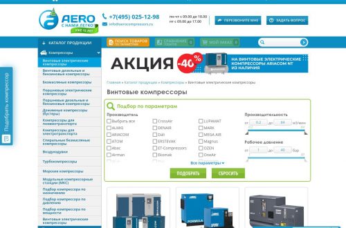 Винтовой компрессор промышленного назначения в цехе