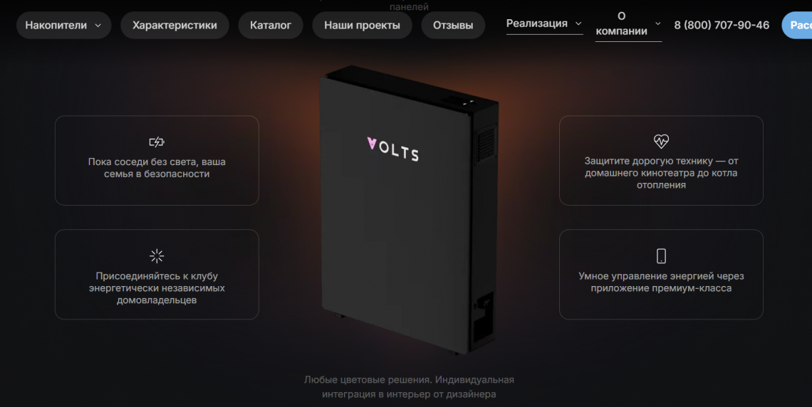 Инвертор и аккумуляторный модуль в системе резервного питания частного дома.