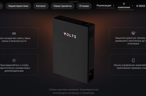 Инвертор и аккумуляторный модуль в системе резервного питания частного дома.